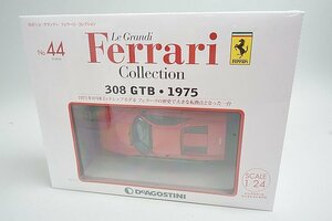 デアゴスティーニ 1/24 隔週刊 レ・グランディ・フェラーリ・コレクション No.44 Ferrari フェラーリ 308 GTB・1975