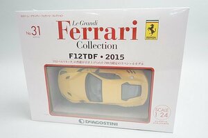 デアゴスティーニ 1/24 隔週刊 レ・グランディ・フェラーリ・コレクション No.31 Ferrari フェラーリ F12tdf・2015