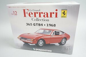デアゴスティーニ 1/24 隔週刊 レ・グランディ・フェラーリ・コレクション No.12 Ferrari フェラーリ 365 GTB4・1968
