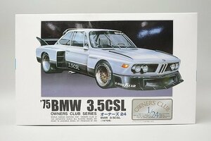 ★ ARII アリイ 1/24 BMW 3.5CSL 1975 オーナーズ24 プラモデル 21154