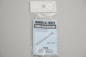 ★ マルイ / KJ M92F Stainless Recoil Apring Guide リコイルスプリングガイド M92F-03(SV)