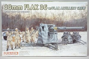 ★ DRAGON ドラゴン 1/35 ドイツ 88mm砲 Flak36 w/高射砲兵 プラモデル 6260
