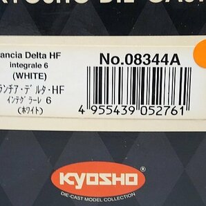 Kyosho 京商 1/18 Lancia ランチア デルタ HF インテグラーレ 6 ホワイト 08344Aの画像9