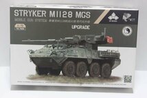 ▽★ 3R MODEL 1/35 STRYKER MII28 MCS ストライカー装甲車 ミリタリー プラモデル TK7009_画像1