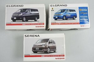 トミー 日産オリジナル ラジオコントロールカー エルグランド ミスティックブラック / セレナ アイアン 非売品 など3点セット