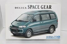 ▽★ AOSHIMA アオシマ 1/24 MITSUBISHI 三菱 DELICA SPACE GEAR PE8W デリカスペースギア '96 プラモデル 2011SA_画像1