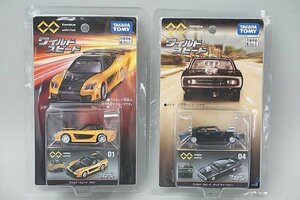 トミカプレミアム unlimited 01 ワイルド・スピード RX-7 / 04 ワイルド・スピード ダッジ チャージャー 2点セット