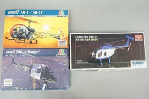 ★ イタレリ 他 1/72 ベル AH-1/AB-47/ベル206 ジェットレンジャー/ヒューズ500-Dフェニックス警察ヘリコプター1/48 3点セット