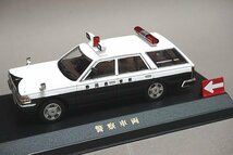 DISM ディズム 1/43 NISSAN 日産 Y30 セドリックバン交通事故処理車_画像1