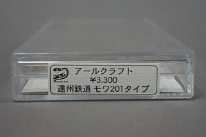 アールクラフト Nゲージ 遠州鉄道 モワ201タイプ 組立キット