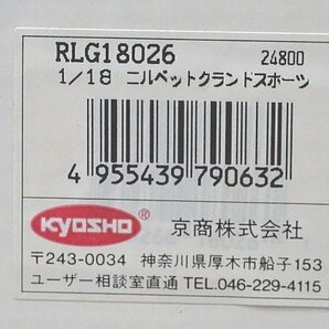 EXOTO エグゾト 1/18 Corvette Grand Sport コルベット グランドスポーツ クーペ セブリング 12h 1964 #2 RLG18026の画像9