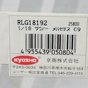 EXOTO エグゾト 1/18 サウバーメルセデス ベンツ C9 1987 #61 RLG18192の画像10