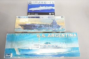 ★ アオシマ 他 1/1250 海上自衛隊 護衛艦いずも/アメリカ豪華客船 S.S.アルゼンチン 等3点セット プラモデル