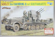 ★ DRAGON ドラゴン 1/35 ドイツ軍 Sd.Kfz.7/1 2cm 四連装対空砲搭載 8t ハーフトラック プラモデル 6525_画像1