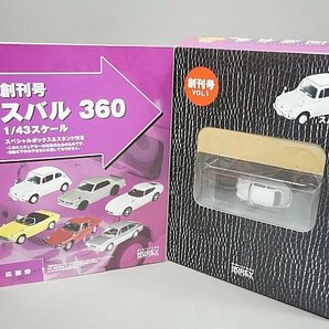 アシェット 1/43 国産名車コレクション トヨタ セリカ XX Vol.58 / スバル 360 Vol.1 2点セット 7718の画像8