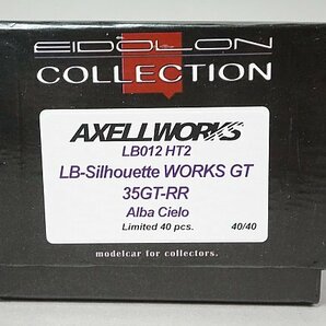 メイクアップ / EIDOLON アイドロン 1/43 AXELLWORKS LB-Silhouette WORKS GT 35GT-RR Alba Cielo 限定40台 LB012HT2の画像5