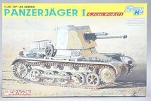 ★ DRAGON ドラゴン 1/35 ドイツ軍 I号 4.7cm対戦車自走砲 プラモデル 6230_画像1