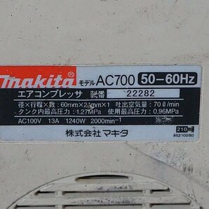 ◎ makita マキタ エアコンプレッサ 50/60Hz 100V ※動作確認済み AC700の画像7