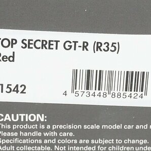 ignition model イグニッションモデル 1/43 TOP SECRET トップシークレット GT-R(R35) レッド 1542の画像3
