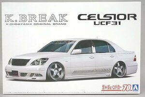 ★ AOSHIMA アオシマ 1/24 ザ・チューンドカー70 K-BREAK UCF31 セルシオ'03(トヨタ)プラモデル