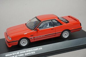 KYOSHO 京商 1/43 NISSAN 日産 スカイライン 2ドア スポーツ クーペ GTS ツインカム 24V ターボ スーパーレッド 03707GR