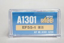 MICRO ACE マイクロエース Nゲージ EF55-1 復活 A1301_画像6