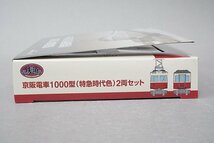 TOMYTEC トミーテック Nゲージ 鉄道コレクション 京阪電車1000型 (特急時代色) 2両セット_画像4