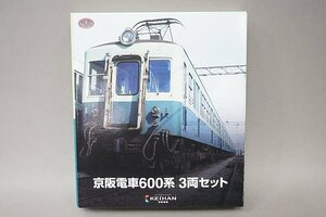 TOMYTEC トミーテック Nゲージ 鉄道コレクション 京阪電車600系 3両セット