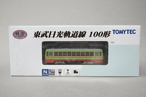 TOMYTEC トミーテック Nゲージ 鉄道コレクション 東武日光軌道線 100形