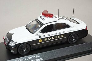 RAI’S レイズ 1/43 TOYOTA トヨタ クラウン (GRS180) 2010 神奈川県警察 自動車警ら隊車両 002 H7431003