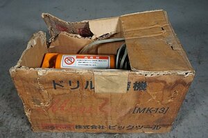 ◎ BIG TOOL ドリル研磨機 外箱付き 100V ※動作確認済み MK-13