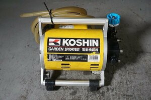 ◎ KOSHIN コウシン ガーデンスプレーヤー 電動工具 100V ※通電確認済み MS-252C