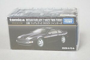 TOMICA トミカプレミアム 1/60 日産 フェアレディZ 300ZX ツインターボ タカラトミーモール限定