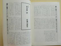 ★自由時間76新年号 ますむらひろし 今官一 天沢退二郎 野呂重雄 井手孫六 上野昴志 鈴木清順 津野梅太郎 赤瀬川原平 鈴木志郎康＋カシワ哲_画像7