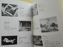 ★日本の近代版画 コレクション・ダイジェスト展図録 恩地孝四郎 川上澄生 川西英 岸田劉生 武井武雄 谷中安規 徳力富吉郎 富本憲吉_画像7