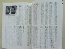 ★雲遊天下109 山川直人 鎌田慧と小野民樹 友部正人 豊田勇造 中川五郎 南陀楼綾繁 大塚まさじ 田川律_画像4