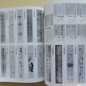 ★森井書店古書目録 第27号2004年3月 近代文人色紙・短冊特集 川端康成 竹久夢二 寺山修司 棟方志功の画像6