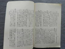 ★郷土趣味 大正12年12月号 会員名簿 出羽吹浦海岸羅漢岩 田中緑紅 昔の千日前 川崎巨泉 郷土玩具の話 山城棚倉村のこと_画像6