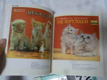 b5618　レコード・コレクターズ増刊　猫ジャケ　素晴らしい　ネコードの世界　Mambo For CATS　_画像5