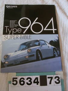 b5634　９１１Days別冊　Type　９６４　SUPER　BIBLE