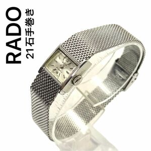 稼働　美品　RADO 手巻き　レディース　腕時計　ラドー　21石　動作良好　シルバー　ブレスレット