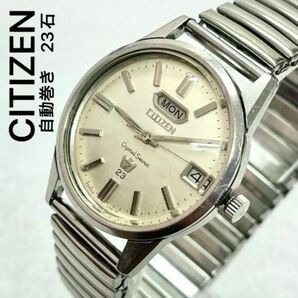 稼働　CITIZEN CrystalSeven 23石　60年代　アンティーク　腕時計　自動巻き　シチズン　クリスタルセブン　
