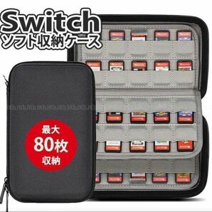 任天堂 Switch スイッチ ゲーム ソフト ケース 収納 大容量 黒 B9
