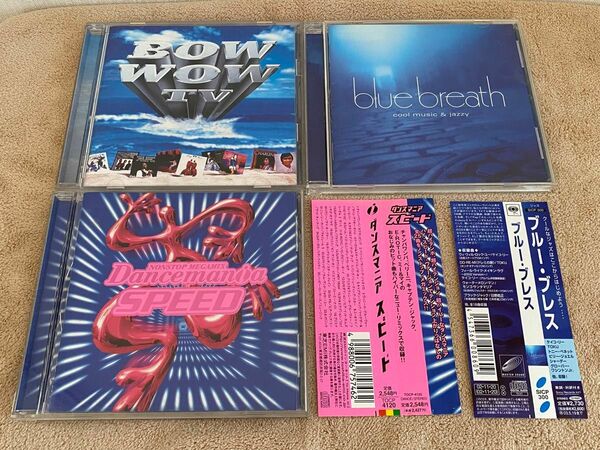 洋楽　CD アルバム「BOW WOW TV」「blue breath」「Dancemania SPEED」CMドラマ映画曲