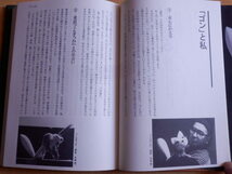 ガイ氏のくぐつ袋 人形づかい修業五十年の道のり 水田外史 著 2000年初版 晩成書房_画像9