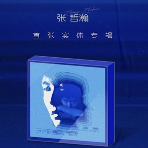 深藍者 張哲瀚 チャン・ジャーハン CD 数量限定 台湾 10/6 発売 在庫あり 現品あり 未開封 売り切れ ZZH 山河令 洪荒劇場 の画像10