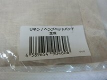 GY162-1)リネン/ヘンプベッドパッド/生成り/ウォッシャブル/敷パッド/100×200ｃｍ/日本製/中わた麻100%/_画像9