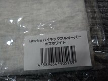 GK022-1)ista-ire/イスタイーレ/レディース/ハイネック/プルオーバー/オフホワイト/新品_画像7