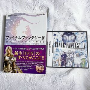 FINAL FANTASY　Ⅳ　DS版　ソフト　攻略本セット 