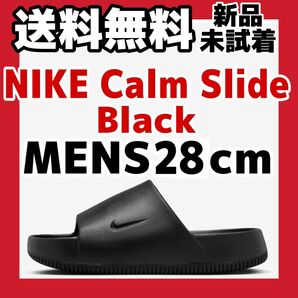 28cm Nike Calm Slide Black ナイキ カームスライド ブラック